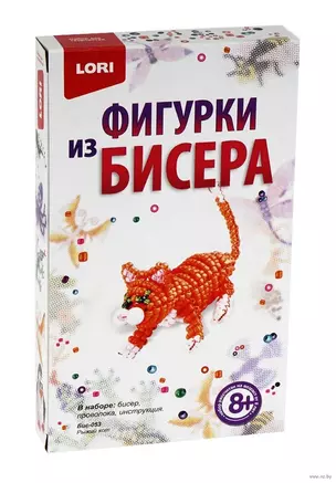 Фигурки из бисера Рыжий кот (набор для творчества) (8+) LORI Бис-053 — 2415380 — 1