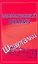 Экономический анализ. Шпаргалки — 2211104 — 1