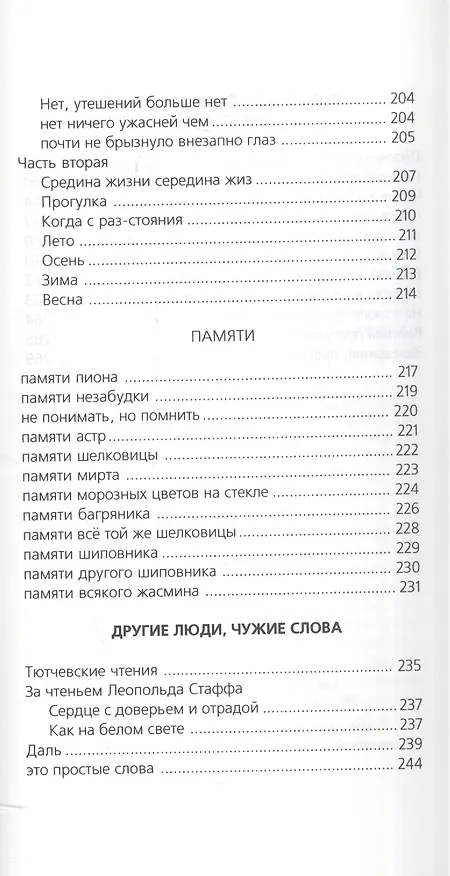 Книга Хождение за назначенную черту () — 5
