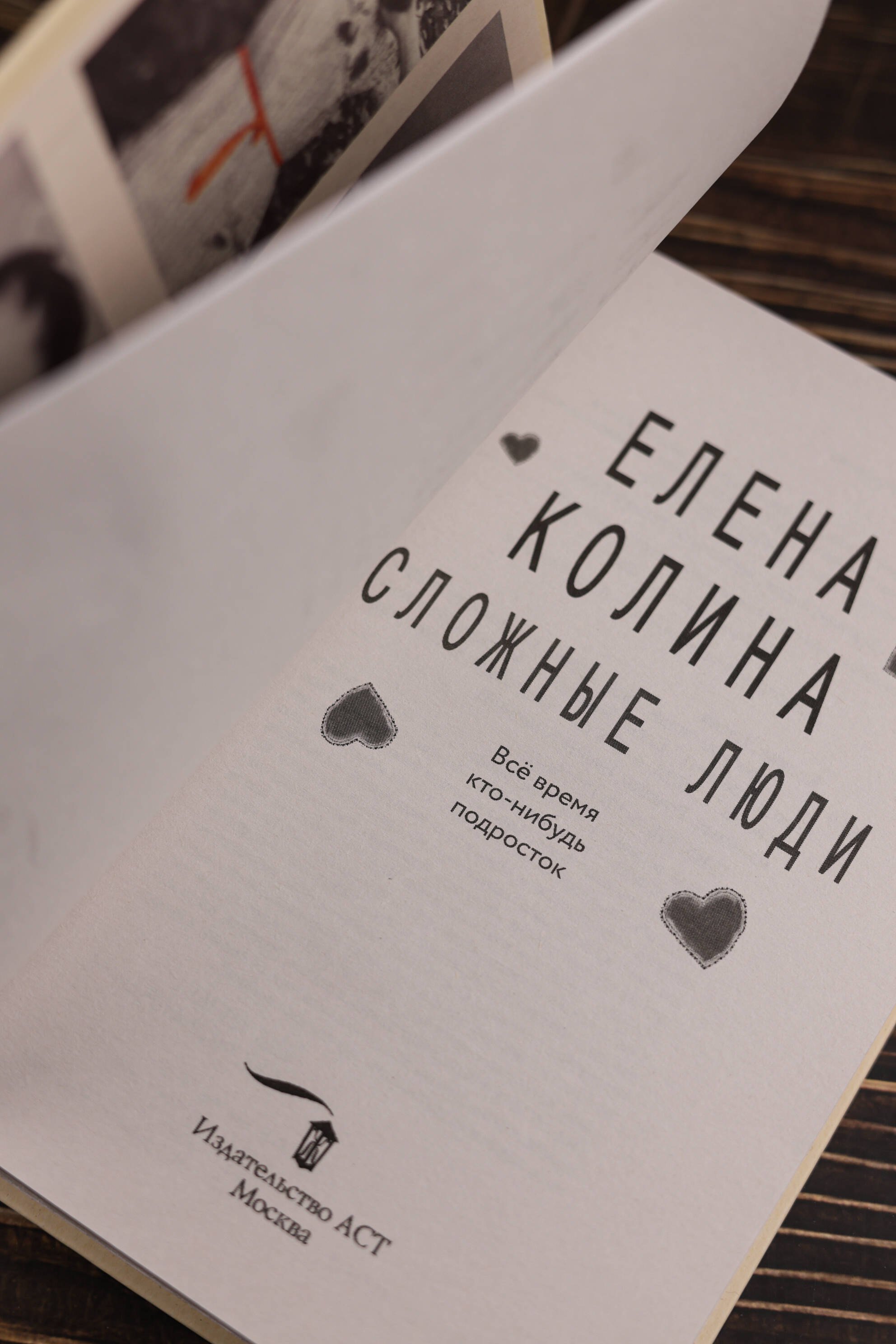 Изображение бумажной книги