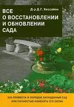 Все о восстановлении и обновлении сада — 2214156 — 1