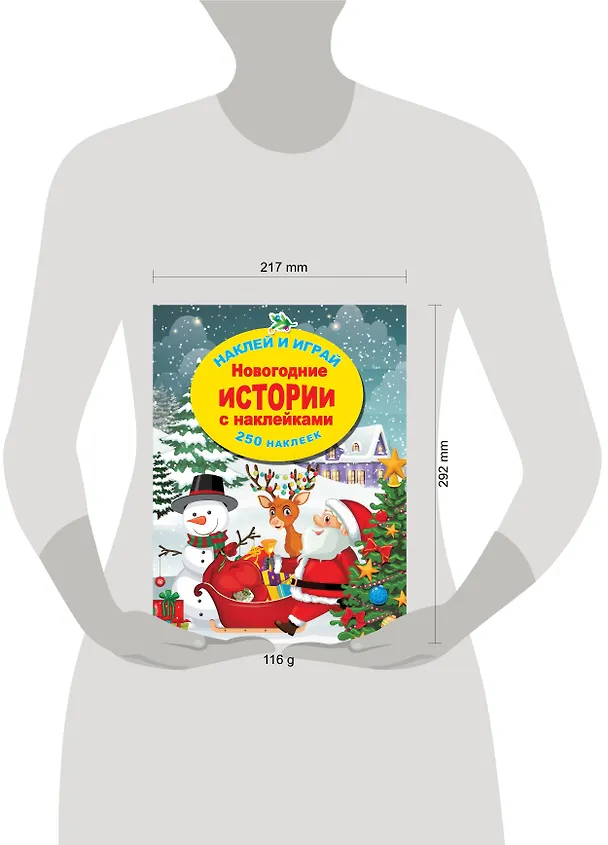 Книга Новогодние истории с наклейками () — 3