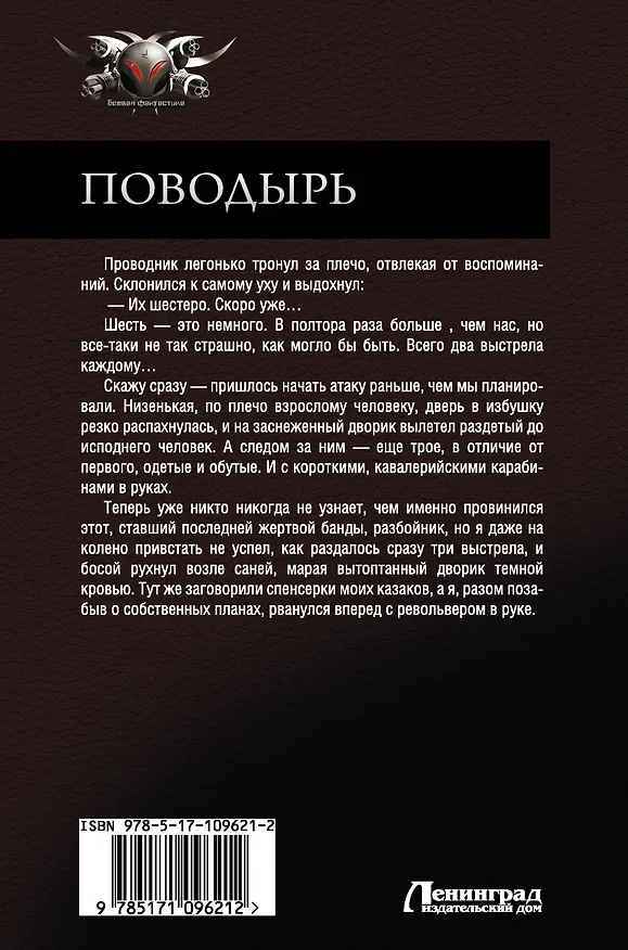 Книга Поводырь (Сборник) (Андрей Дай) — 2
