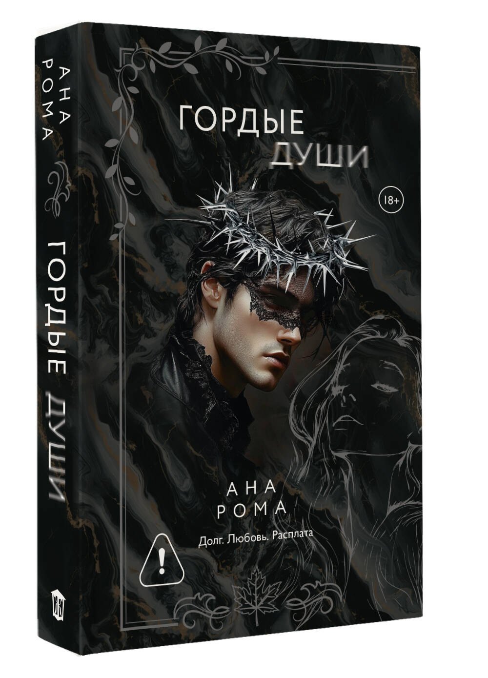 Изображение бумажной книги