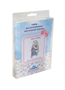 Набор для творчества Набор для создания текстильной игрушки Зайка Любава