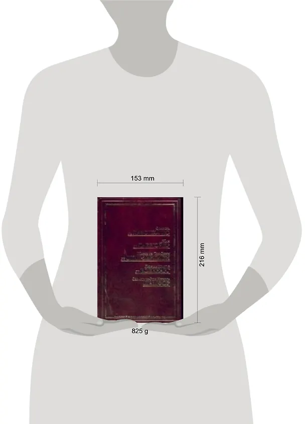Книга Максимы (Франсуа Де Ларошфуко, Антуан де Сент-Экзюпери) — 2