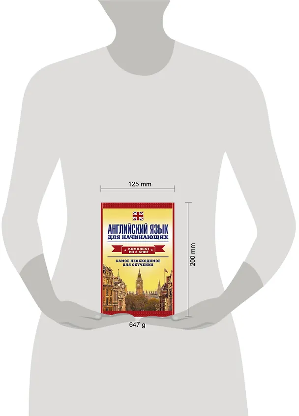 Книга Английский язык для начинающих. Самое необходимое для обучения: Английская грамматика за один месяц. Базовый курс (комплект из 3 книг) (Сергей Матвеев) — 4