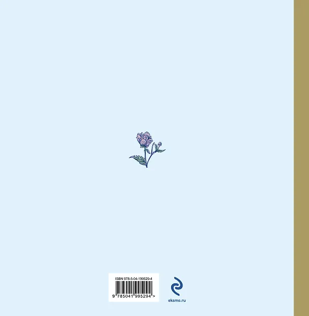Книга для записей 210*210 48л "Книга пожеланий в день свадьбы (голубая)" 3050631 — 8