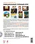 Adobe Illustrator CS6. Официальный учебный курс + CD — 2344150 — 2