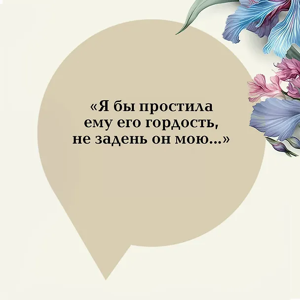 Книга Метафорические карты и книга "Гордость и предубеждение" Джейн Остен (Джейн Остен) — 11