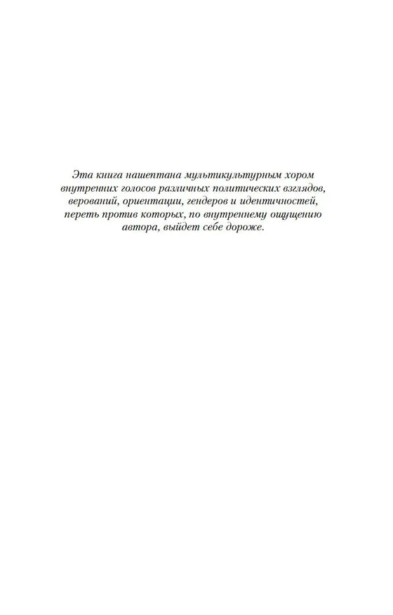 Книга Искусство Легких Касаний (Виктор Пелевин) — 7