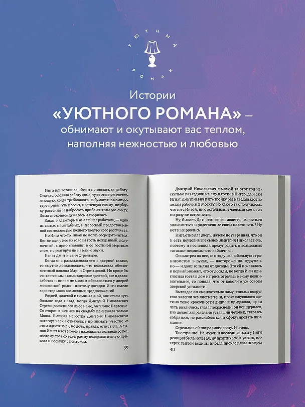 Книга Дом, где исполняются мечты (Татьяна Алюшина) — 7