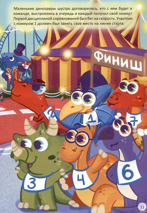 Книга Приключения Лучика в большом городе динозавров. Книга 2 (Даце Павликовская) — 3