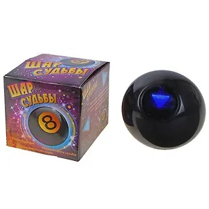 Шар предсказаний черный (10х10 см) (322156)