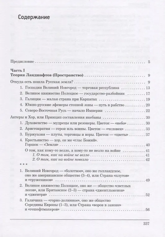 Книга Века Козерога (Александр Башкуев) — 2