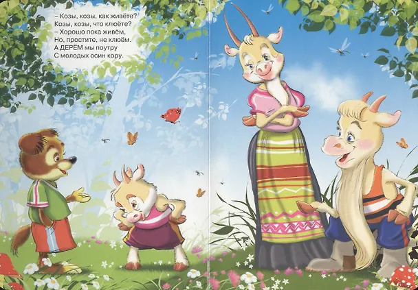 Книга Как живете, что жуете (Владимир Степанов) — 4