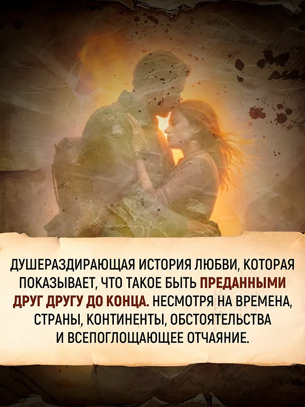 Книга Татьяна и Александр (Полина Саймонс) — 10