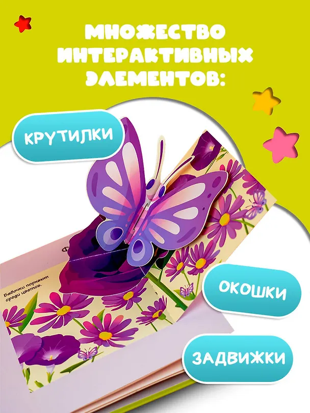 Книга Цвета () — 6
