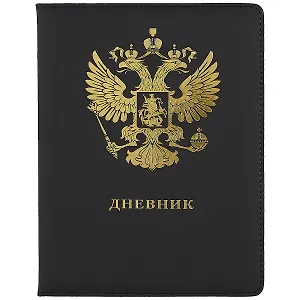 Дневник школьный GoodMark, "Герб"