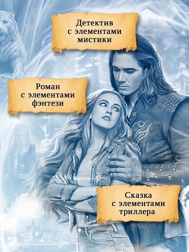 Книга Если твой босс... монстр! (Алиса Ардова, Ольга Райская) — 7