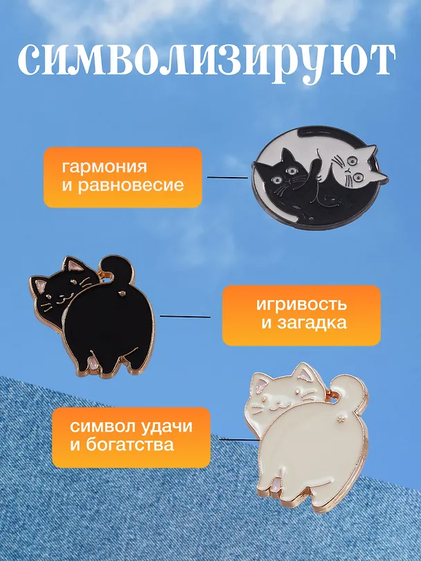 Набор металлических значков  Котики  (3шт) 3094109 — 2