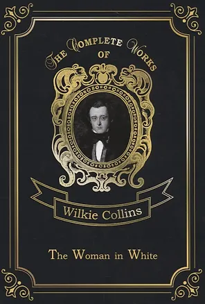 Книга The Woman in White (Уильям Уилки Коллинз, Wilkie Collins)
