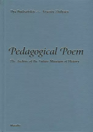 Pedagogical Poem. The Archive of the Future Museum of History — 2700077 — 1