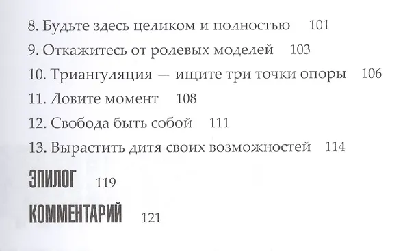 Книга Из чувака в отцы (Хью Вебер) — 4