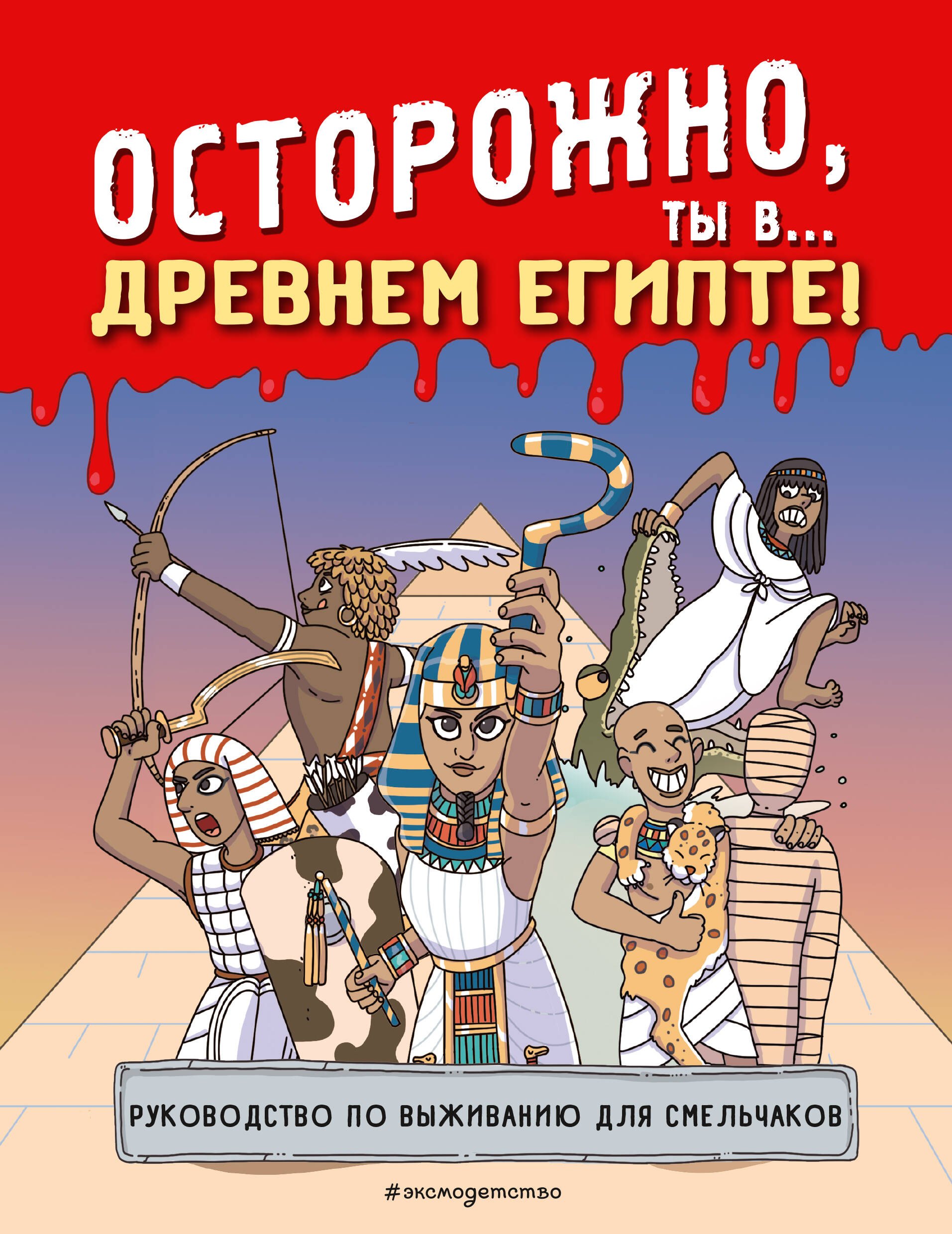 None Осторожно! Ты... в прошлом!