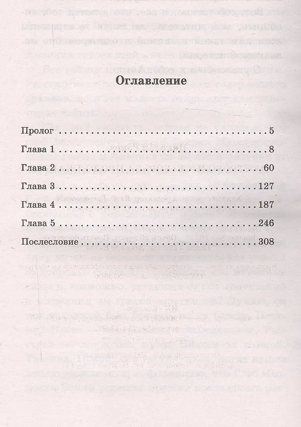 Книга Крылов.ИДЦентророзыск против:Борьба продолжается (Николай Раков) — 2