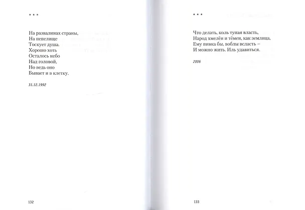 Книга Только под этим небом () — 8