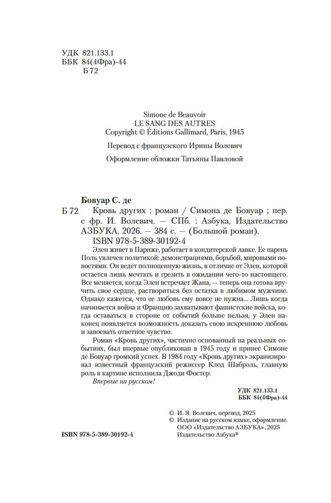 Изображение бумажной книги