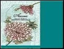 H&H Сумка д/покупок текстильная в чехле - АЛИНА