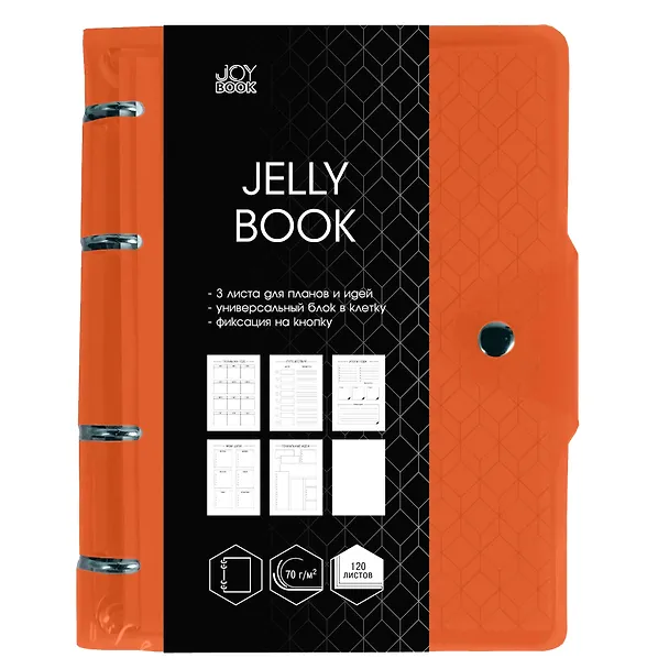 Тетрадь на кольцах «Jelly Book. Colorful» в ассортименте 120 листов в клетку, А4, сменный блок - Listoff 2973053 — 9