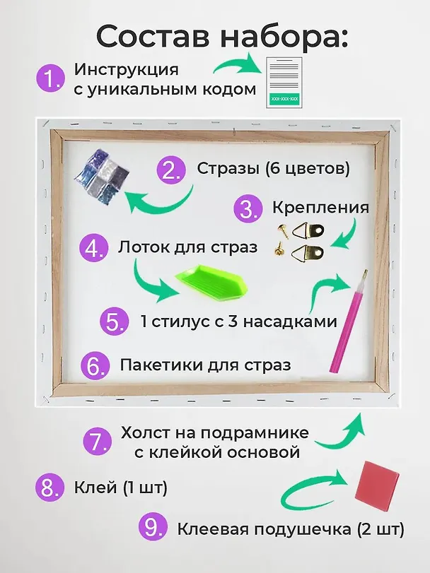 Алмазная мозаика 30х40 см. Серия "СЕЛФИКОНСТРУКТОР". 6 цветов. Поп-арт (Арт.СКА-2456) 3170947 — 3