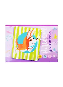 Альбом для рисования BG, "Забавный корги", А5, 16 листов, на скрепке, в ассортименте