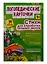 Логопедические карточки. Стихи для отработки трудных звуков (34 карточки) — 2752032 — 1