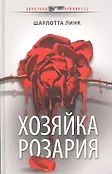 Королевы криминала