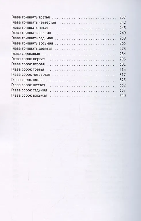 Книга Бумажный Голиаф (Вячеслав Панкратов) — 3