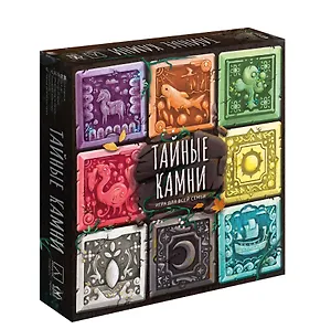 Настольная игра Тайные камни