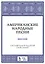 Американские народные песни: Уч. пособие — 2512320 — 1
