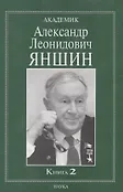 Ученые России: очерки, воспоминания, материалы