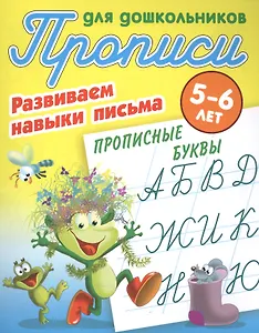 Прописные буквы