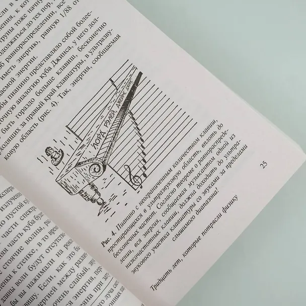 Книга Тридцать лет, которые потрясли физику (Георгий Гамов) — 9