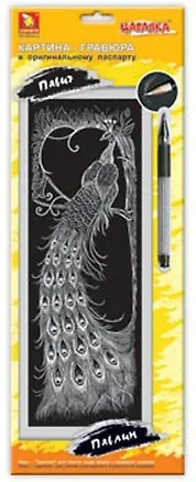 Игра Царапка "Павлин" 2324224