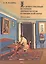 Художественный историзм лирики поэтов пушкинской поры. — 2501984 — 1