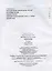 География. 8 класс. Мой тренажёр. Учебное пособие — 3040302 — 2