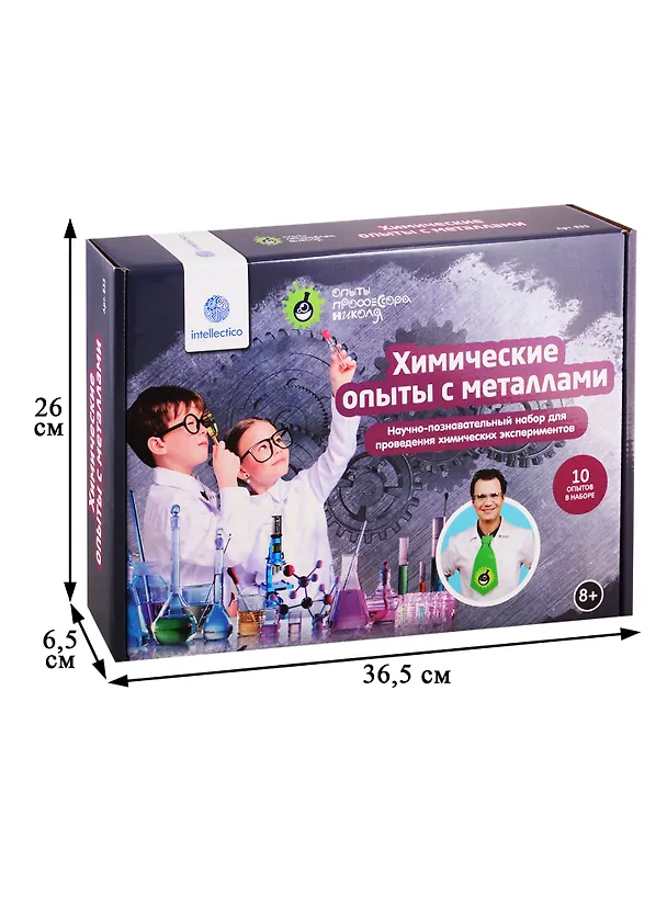 Набор для опытов intellectico Химические опыты с металлами. 2773694 — 2