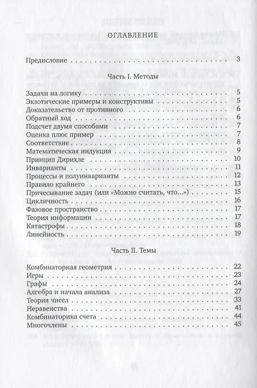 Книга Олимпиадный ковчег (Алексей Канель-Белов) — 2