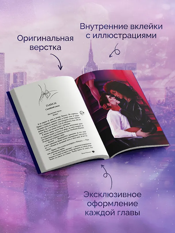 Книга В сердце Бостона. Демоны внутри нас (Таша Мисник) — 10